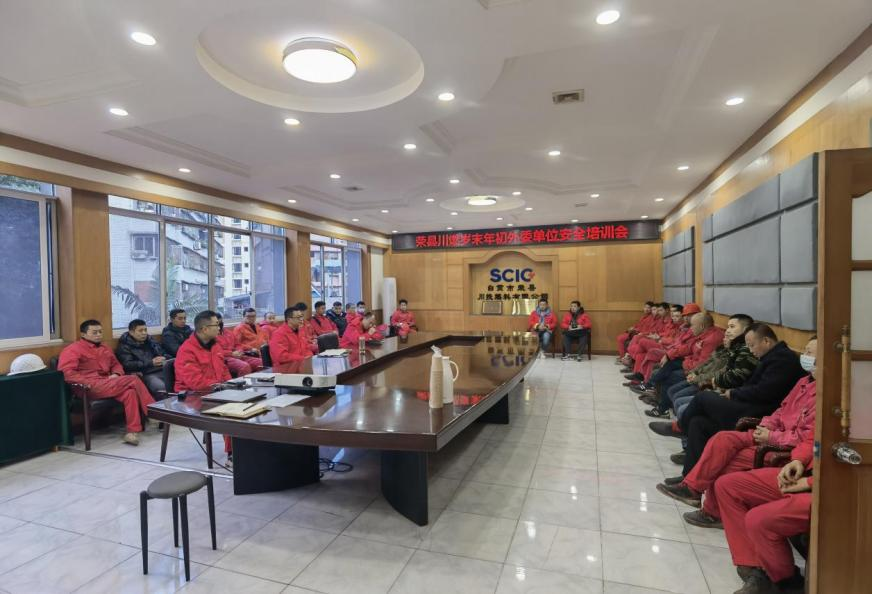 榮縣川燃開展歲末年初外委單位安全培訓(xùn)會 榮縣川燃開展歲末年初外委單位安全培訓(xùn)會