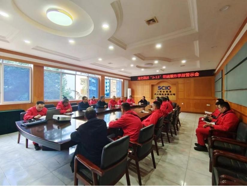 榮縣川燃召開河北燕郊“3.13”燃燒爆炸事故警示會 榮縣川燃召開河北燕郊“3.13”燃燒爆炸事故警示會