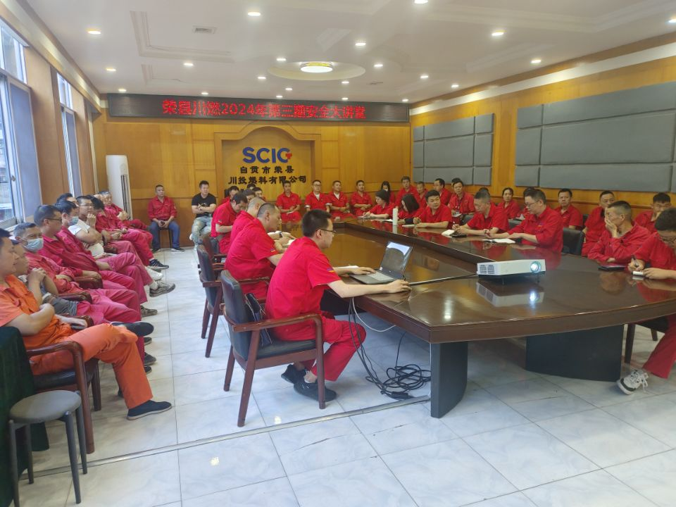 榮縣川燃組織開展2024年第三期安全大講堂 榮縣川燃組織開展2024年第三期安全大講堂