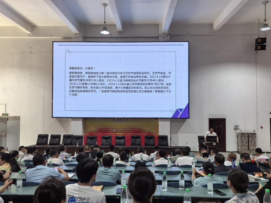 榮縣川燃組織開展“守護(hù)身邊安全” 燃?xì)獍踩嘤?xùn)活動(dòng) 榮縣川燃組織開展“守護(hù)身邊安全” 燃?xì)獍踩嘤?xùn)活動(dòng)