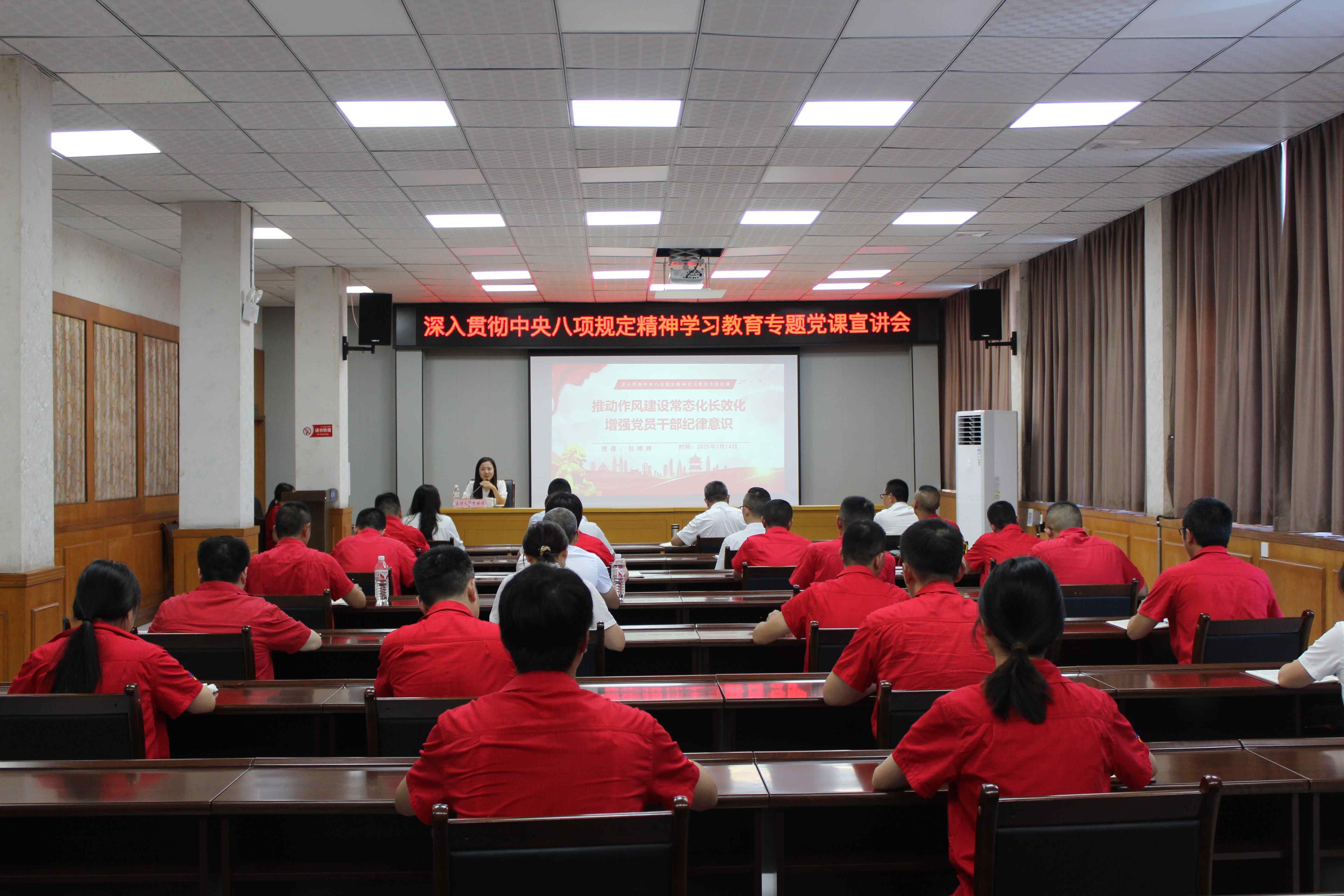 川投燃電黨委副書(shū)記、職工董事、工會(huì)主席包婷婷赴榮縣川燃講授學(xué)習(xí)教育專(zhuān)題黨課及看望慰問(wèn)一線(xiàn)干部職工